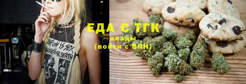 Еда ТГК конопля  Кисловодск 