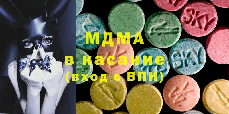 МДМА Molly  Кисловодск 